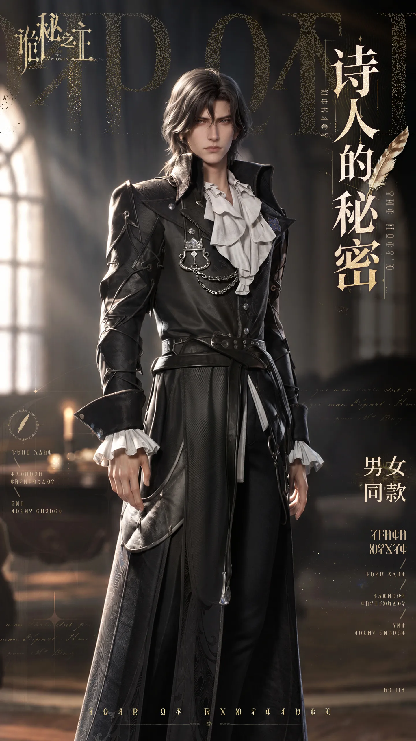 Official Poet's Secret outfit poster showing a dark-haired male character in a long black coat with a white ruffled shirt, silver chains and laced sleeves