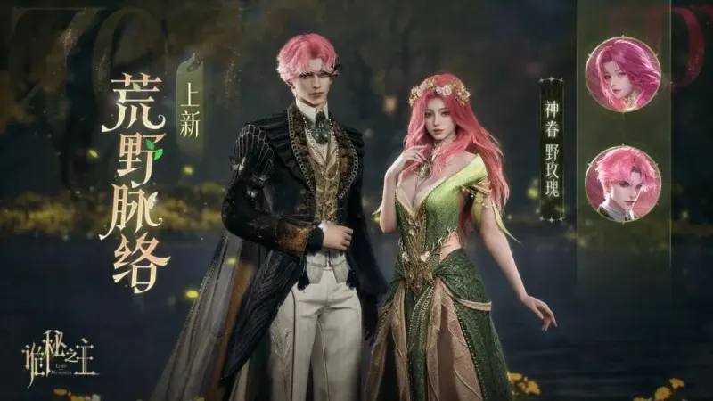 Official Lord of Mysteries outfit poster with two pink-haired models, a black and gold coat, a green dress and two portrait icons