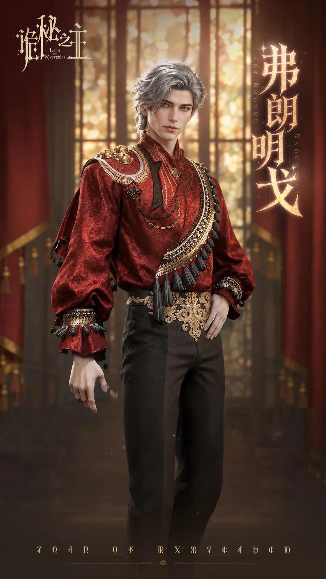 Official Flamenco outfit poster showing a silver-haired male model in a patterned red shirt, gold shoulder ornaments, black tassels and black trousers