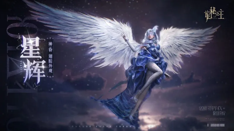 Official Starlight wings poster showing a silver-haired character in a blue dress with large white feathered wings against a dark sky