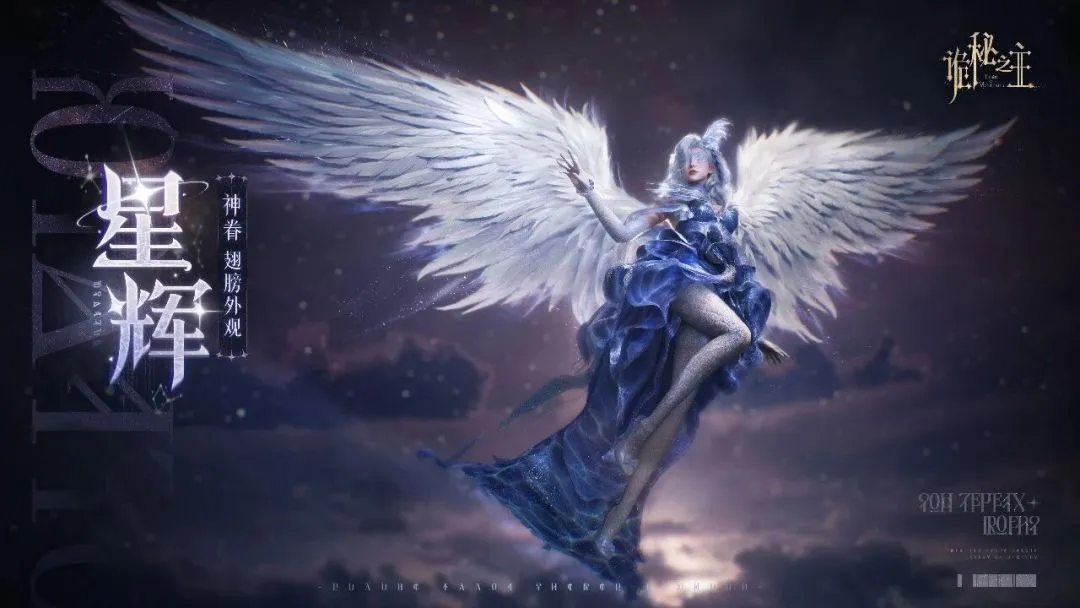 Official Starlight wings poster showing a silver-haired character in a blue dress with large white feathered wings against a dark sky