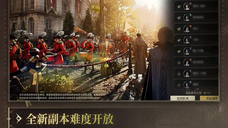 Official update panel with Tingen parade rules, a red-uniformed marching band beside a team selection menu, and dungeon dates below