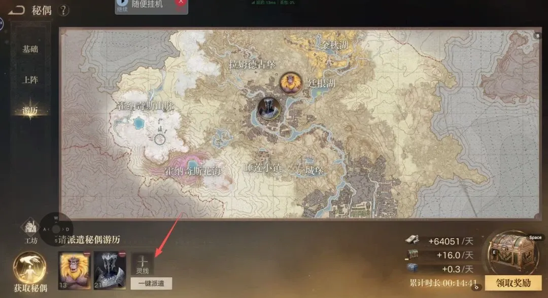 Marionette Travel map with two assigned marionettes and a red arrow pointing to the Spirit Thread slot at the lower left