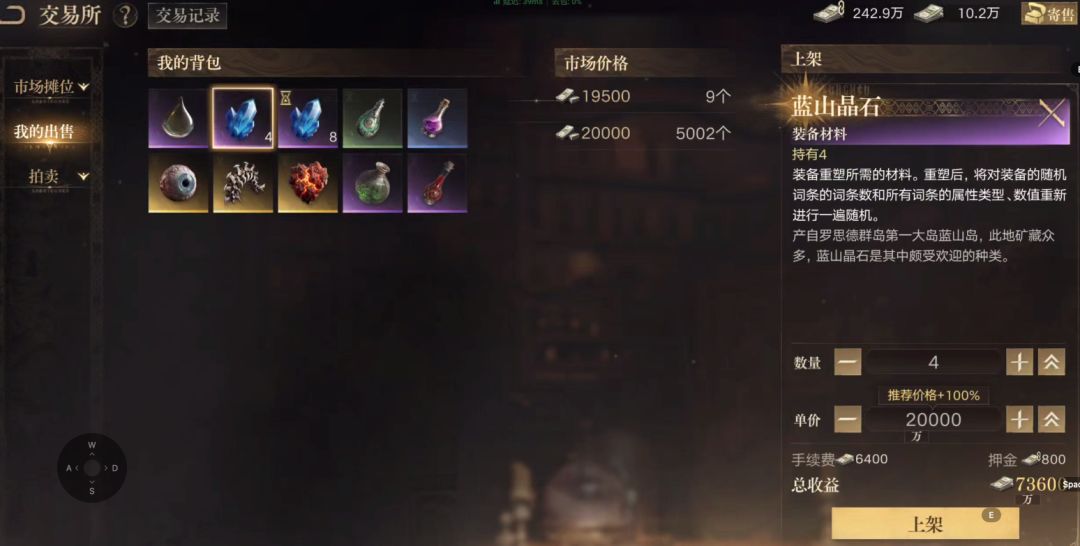 Trading interface showing a separate stack of four Blue Mountain Crystals, a unit price of 20,000 and a fee of 6,400