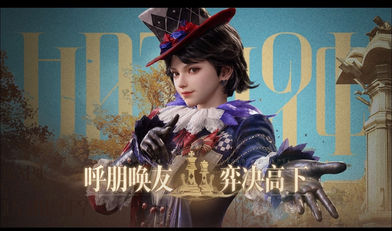 Lord of Mysteries Fool's Chess invitation art with a woman in a blue hat holding out one gloved hand