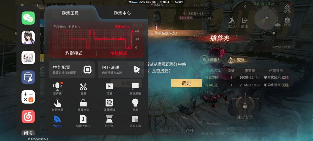 Lord of Mysteries May Manor raid screen showing the Mutated Hound boss beside a phone performance panel with sharp frame-rate drops