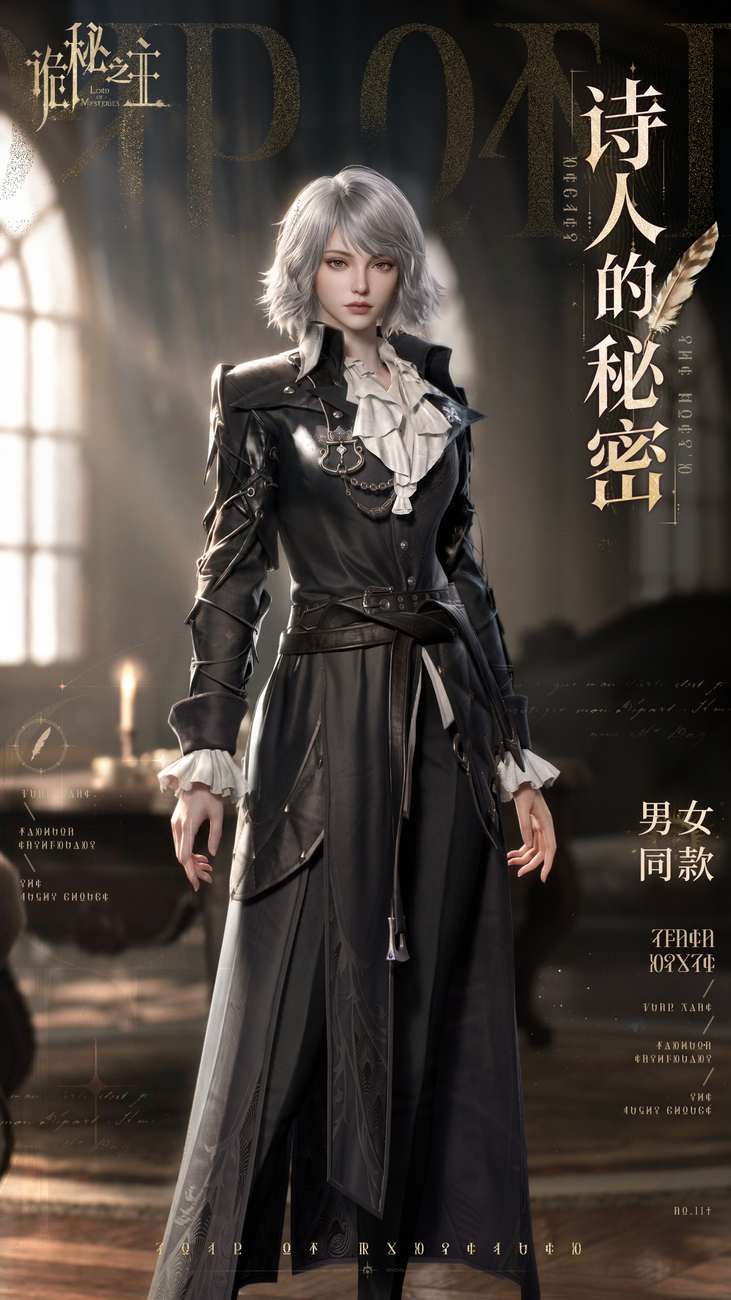Official female Poet's Secret outfit preview showing a silver-haired character in a long black coat, white ruffled shirt, dark trousers and a belt
