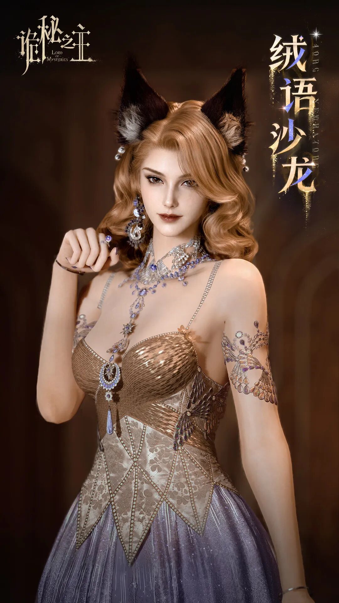 Official salon outfit close-up showing black animal ears, brown curled hair, purple jewelry, a gold bodice and a purple skirt