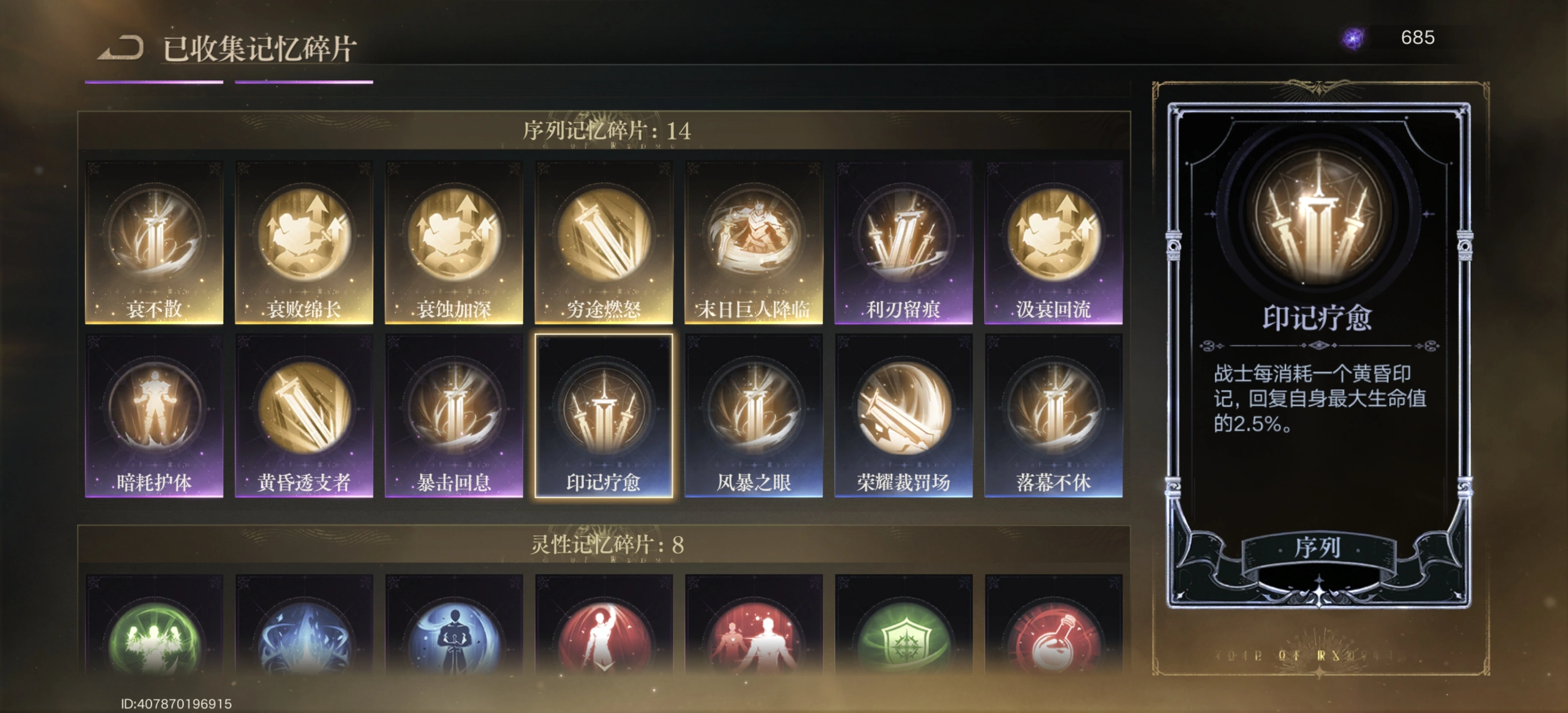 Lord of Mysteries memory-fragment screen with Mark Healing selected