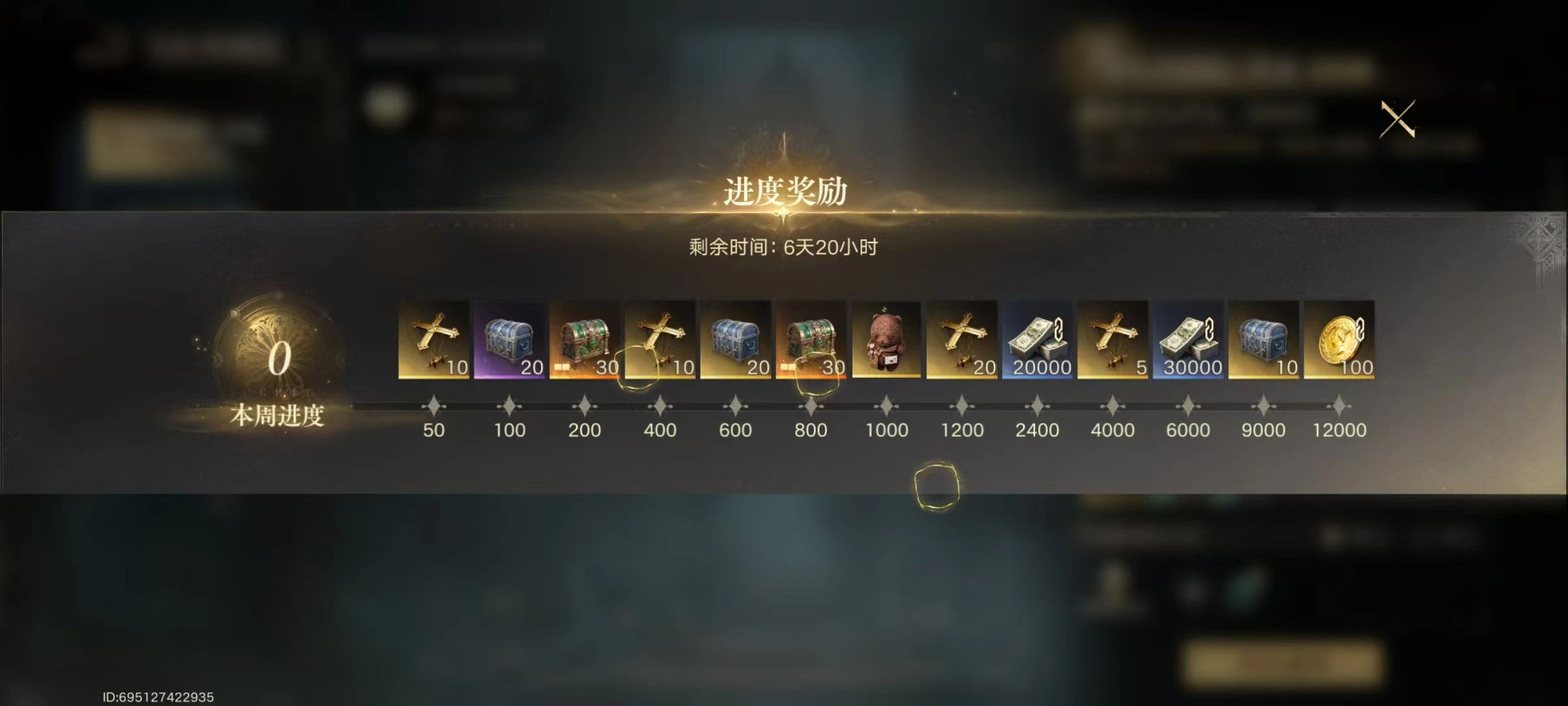 Lord of Mysteries Utopia Theatre Progress Rewards screen showing weekly milestones from 50 to 12,000