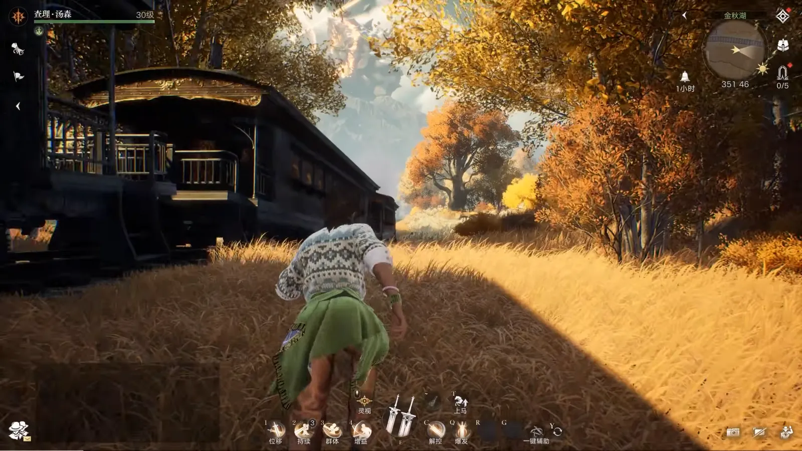 Gameplay UI showing a character gathering in a golden field beside a train